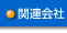 ֘A