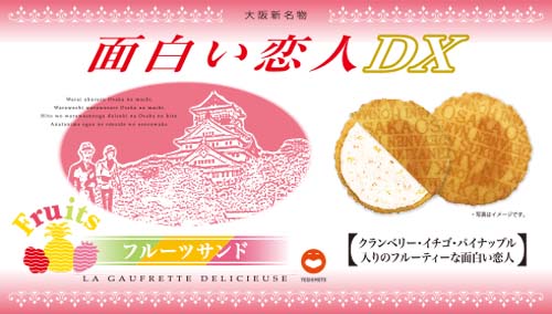 ミックスジュース味2