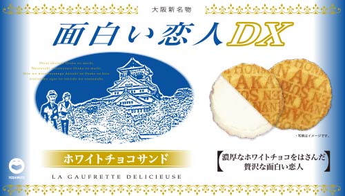 ミックスジュース味2